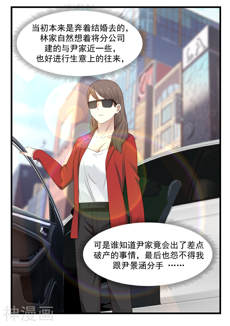 蜜味的爱恋韩漫全集-第73话无删减无遮挡章节图片 