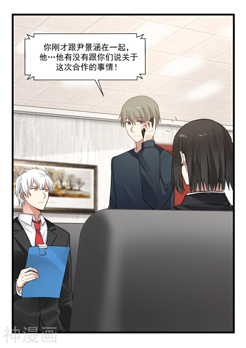 蜜味的爱恋韩漫全集-第74话无删减无遮挡章节图片 