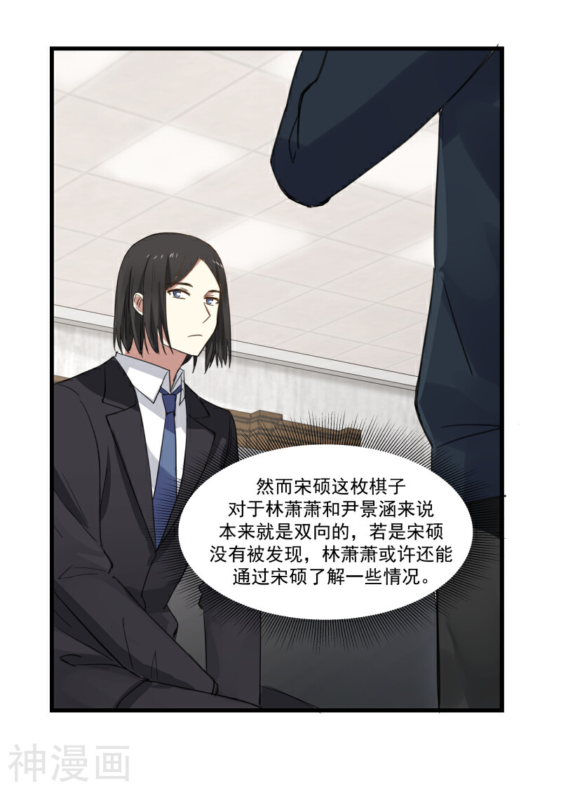 蜜味的爱恋韩漫全集-第74话无删减无遮挡章节图片 