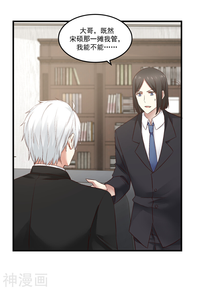 蜜味的爱恋韩漫全集-第75话无删减无遮挡章节图片 