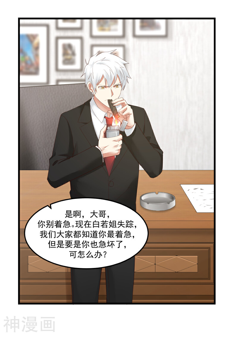 蜜味的爱恋韩漫全集-第76话无删减无遮挡章节图片 