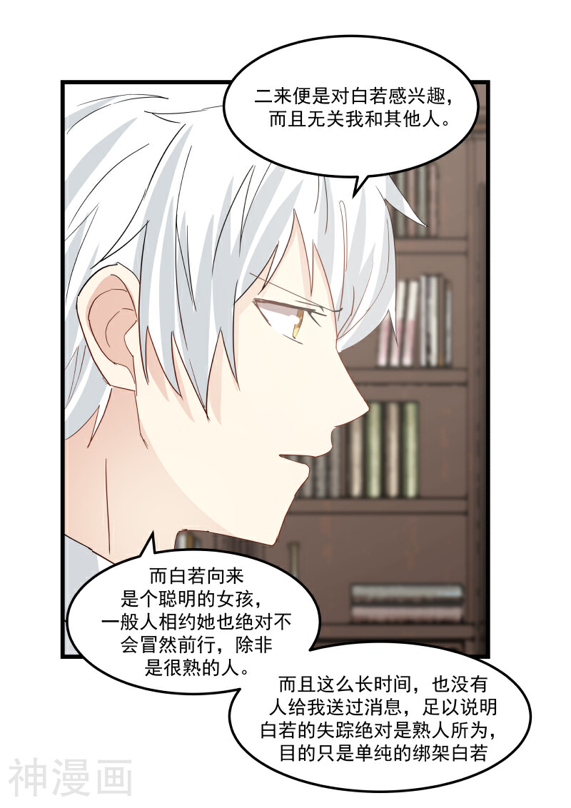 蜜味的爱恋韩漫全集-第77话无删减无遮挡章节图片 