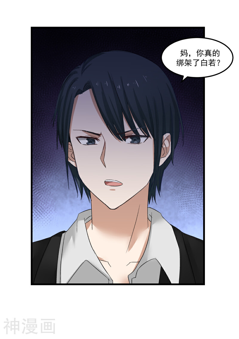 蜜味的爱恋韩漫全集-第78话无删减无遮挡章节图片 