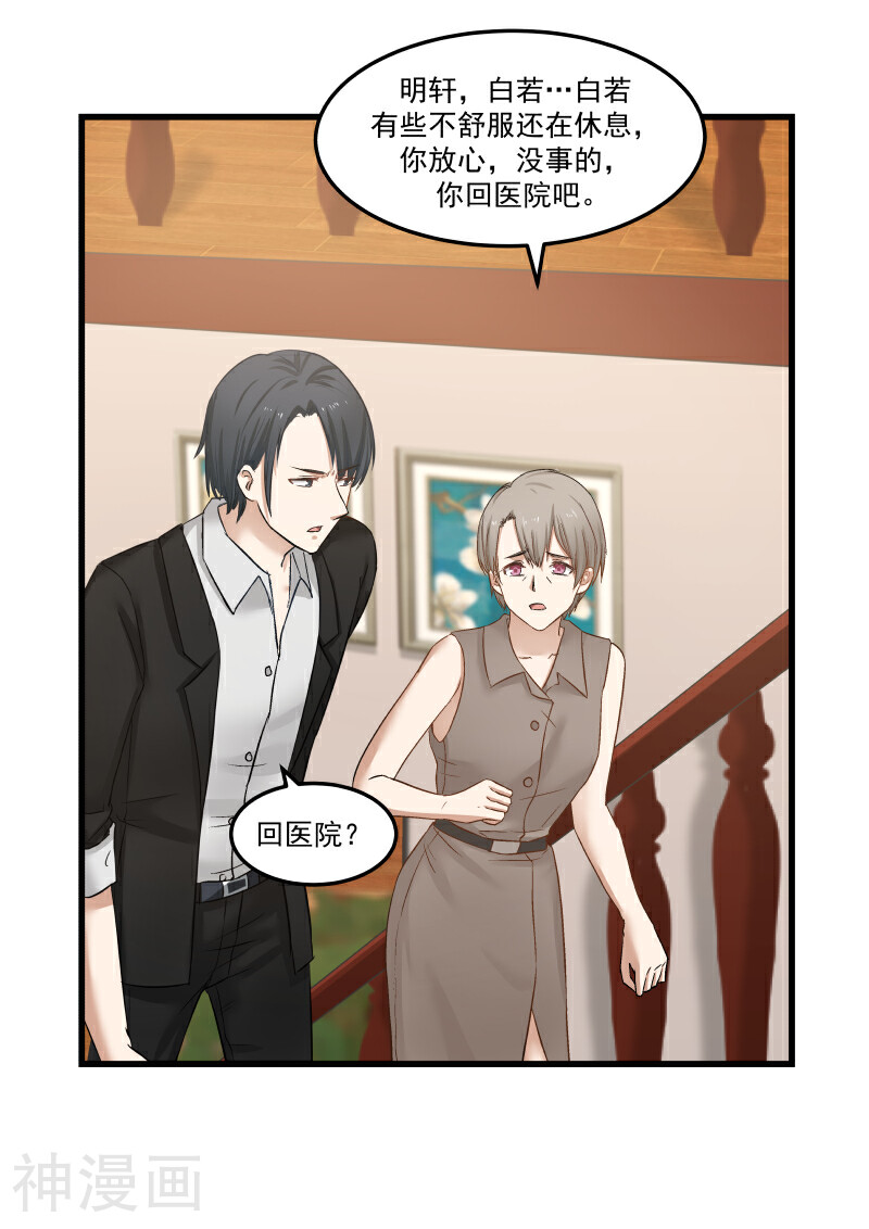 蜜味的爱恋韩漫全集-第78话无删减无遮挡章节图片 