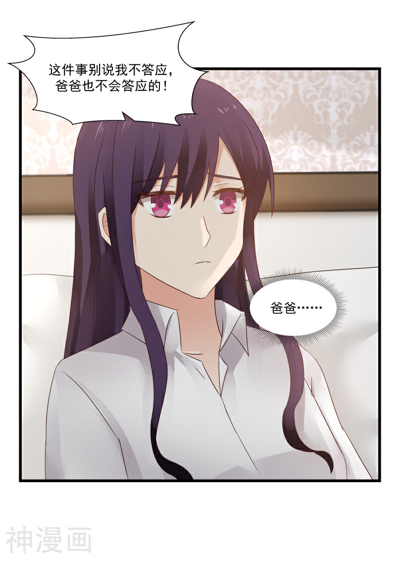 蜜味的爱恋韩漫全集-第79话无删减无遮挡章节图片 