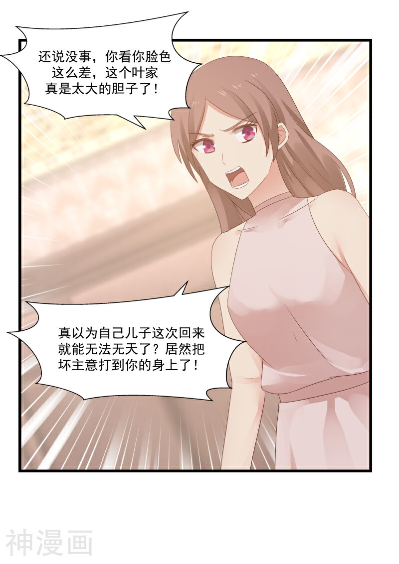 蜜味的爱恋韩漫全集-第79话无删减无遮挡章节图片 