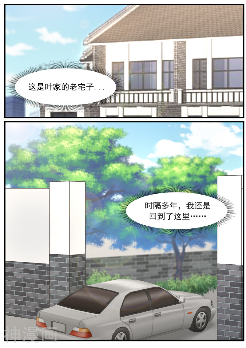 蜜味的爱恋韩漫全集-第8话无删减无遮挡章节图片 