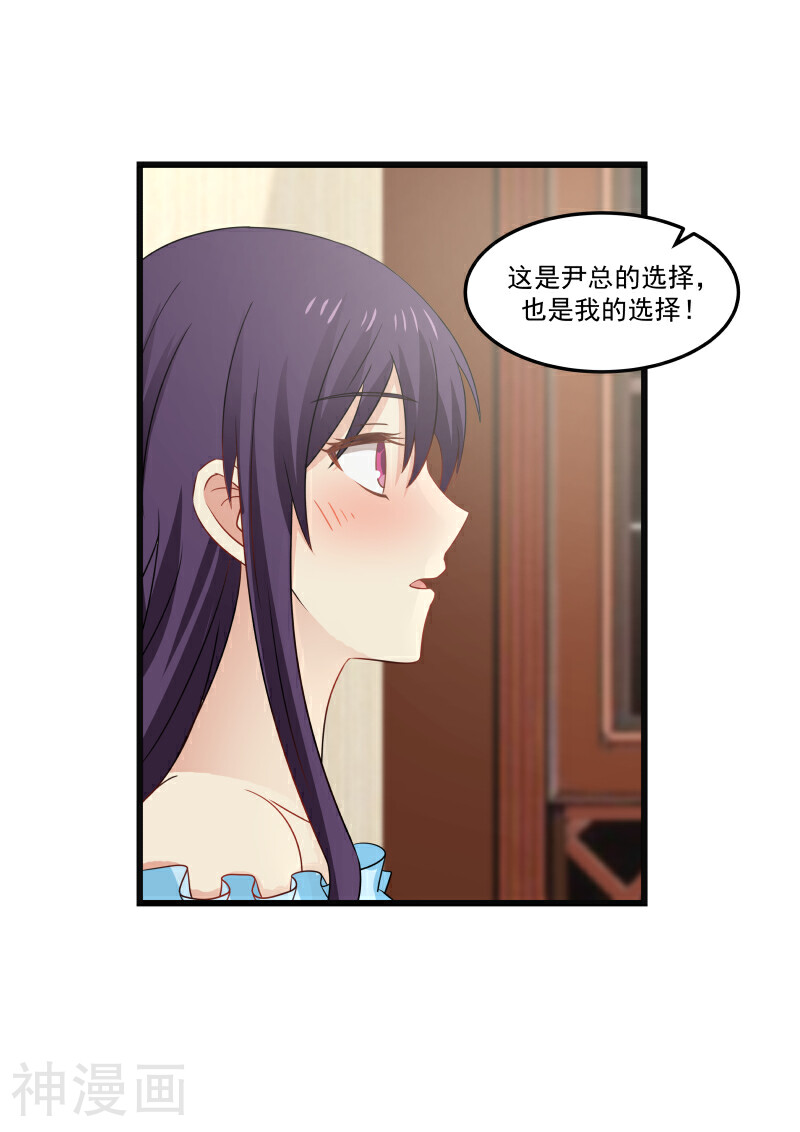 蜜味的爱恋韩漫全集-第91话无删减无遮挡章节图片 