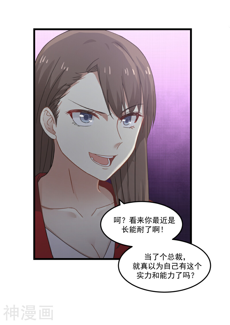 蜜味的爱恋韩漫全集-第95话无删减无遮挡章节图片 