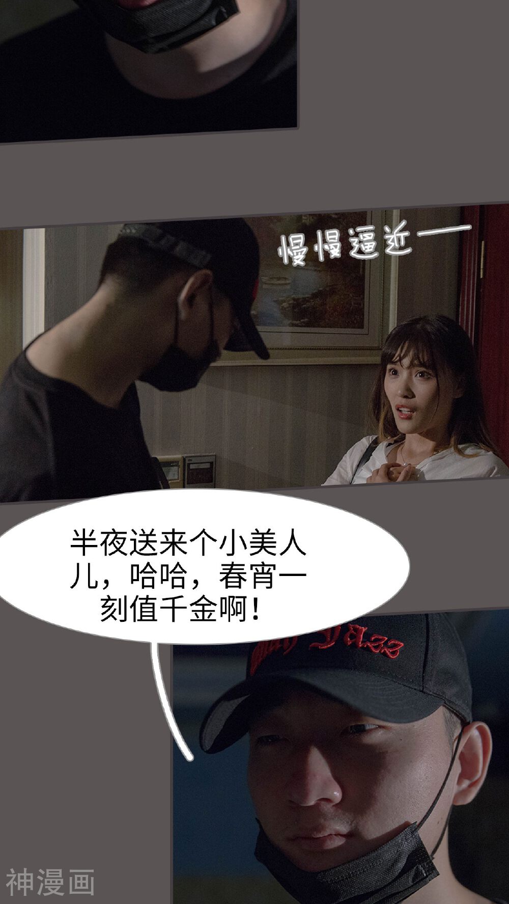 蜜糖婚宠：权少的独家新娘韩漫全集-第11话 这身体真不错无删减无遮挡章节图片 