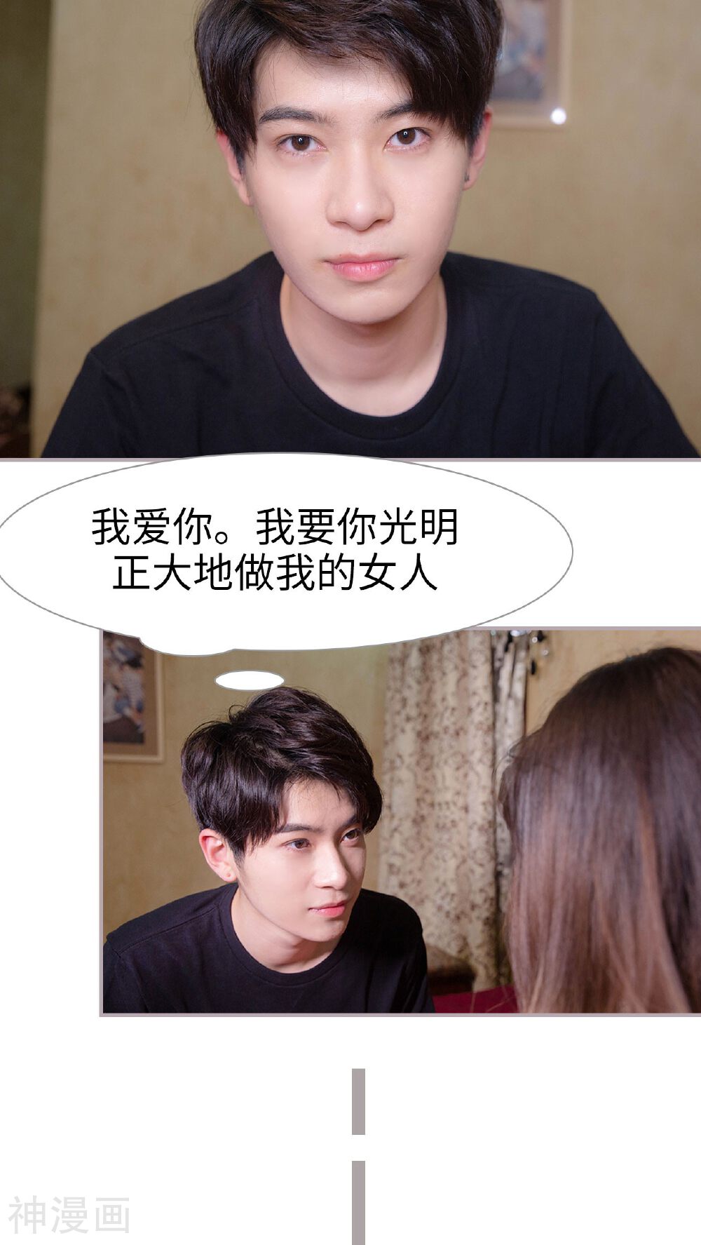 蜜糖婚宠：权少的独家新娘韩漫全集-第14话 我爱你无删减无遮挡章节图片 