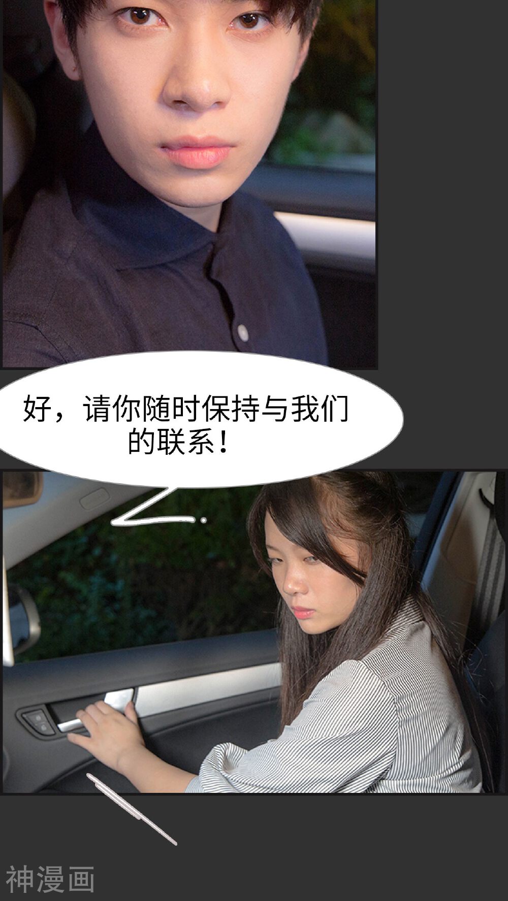 蜜糖婚宠：权少的独家新娘韩漫全集-第19话 哪怕你是个女人无删减无遮挡章节图片 