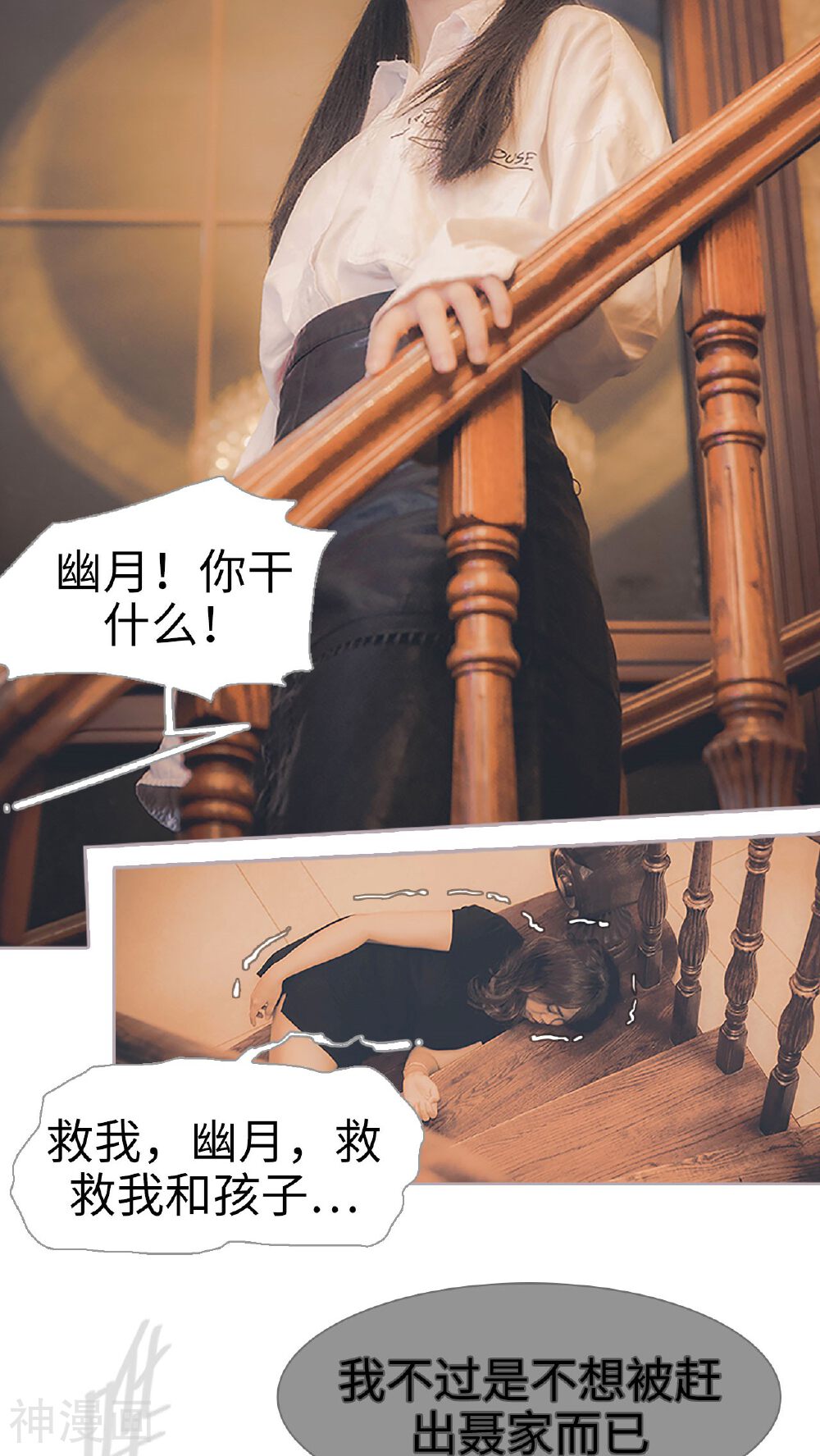 蜜糖婚宠：权少的独家新娘韩漫全集-第30话 不如意的人生无删减无遮挡章节图片 