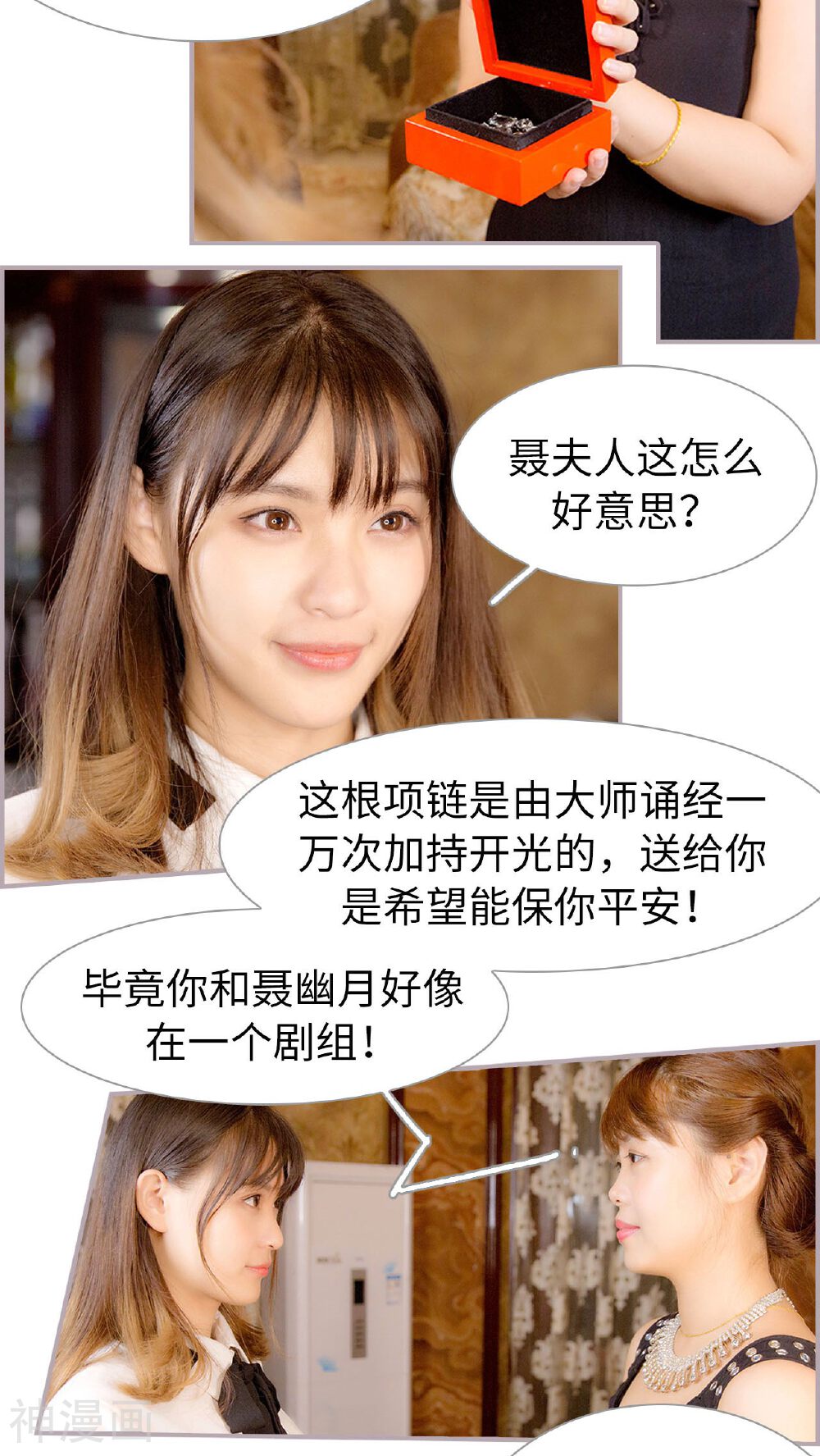 蜜糖婚宠：权少的独家新娘韩漫全集-第32话 难道真的是她？无删减无遮挡章节图片 