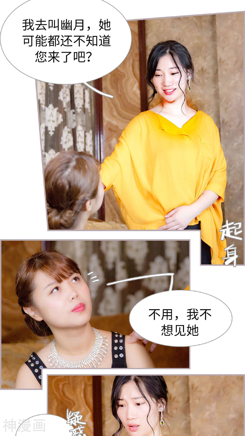 蜜糖婚宠：权少的独家新娘韩漫全集-第32话 难道真的是她？无删减无遮挡章节图片 