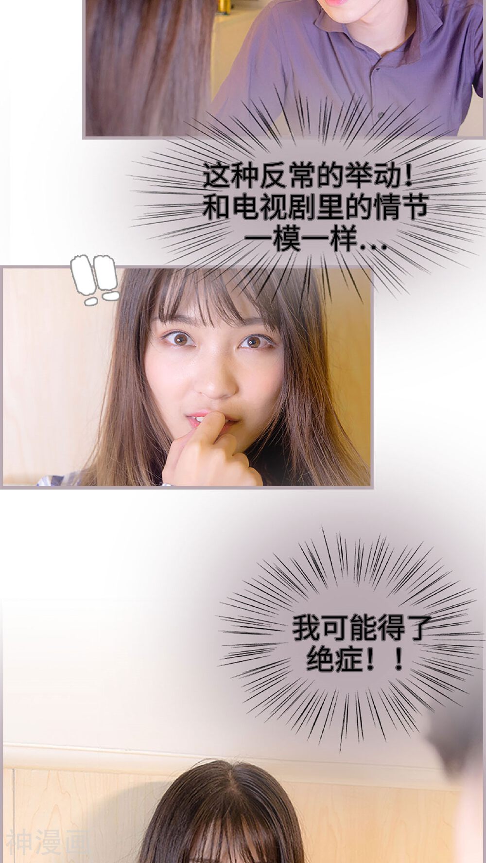 蜜糖婚宠：权少的独家新娘韩漫全集-第36话 我是不是快要死了无删减无遮挡章节图片 