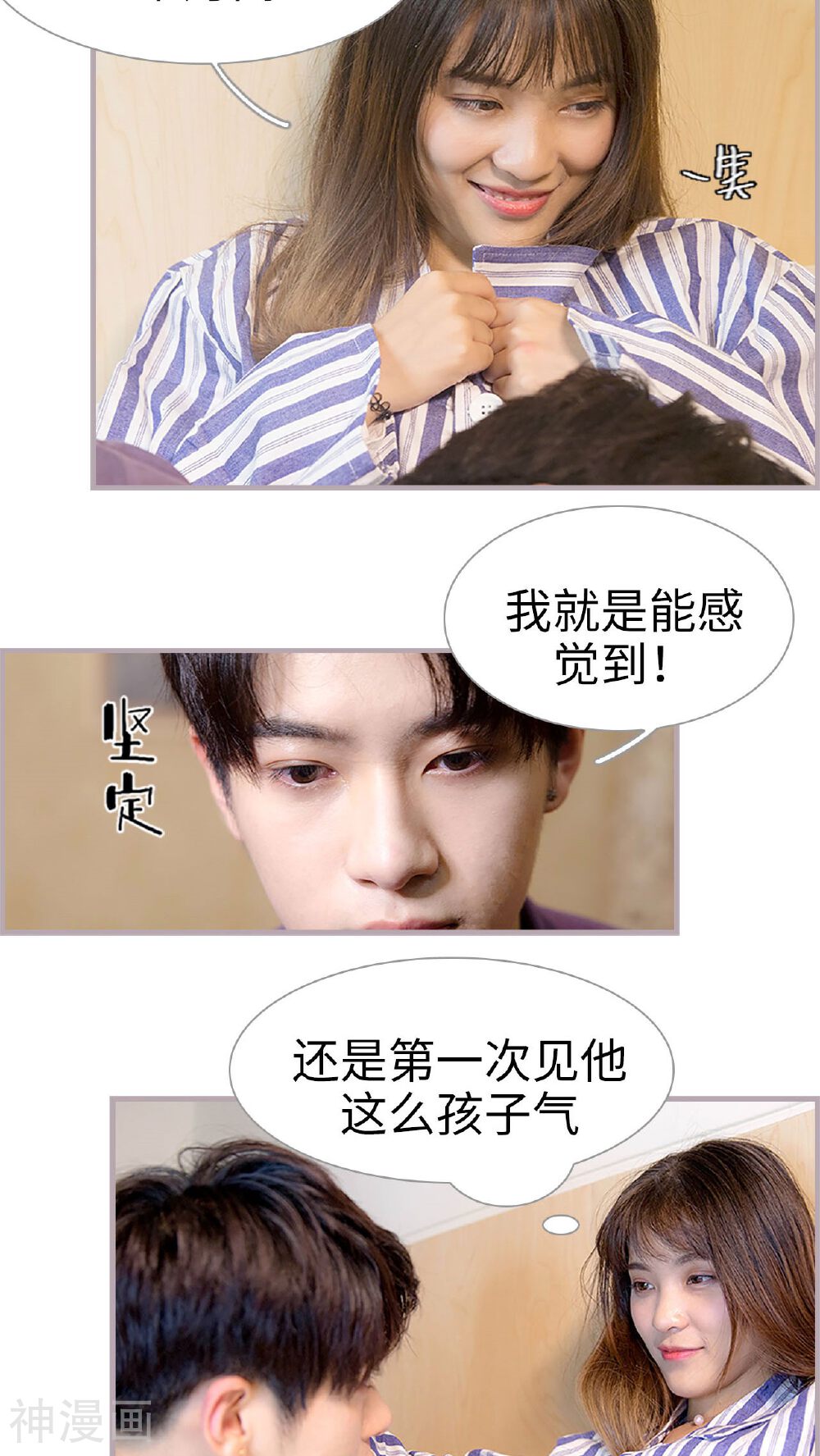 蜜糖婚宠：权少的独家新娘韩漫全集-第37话 小权权无删减无遮挡章节图片 