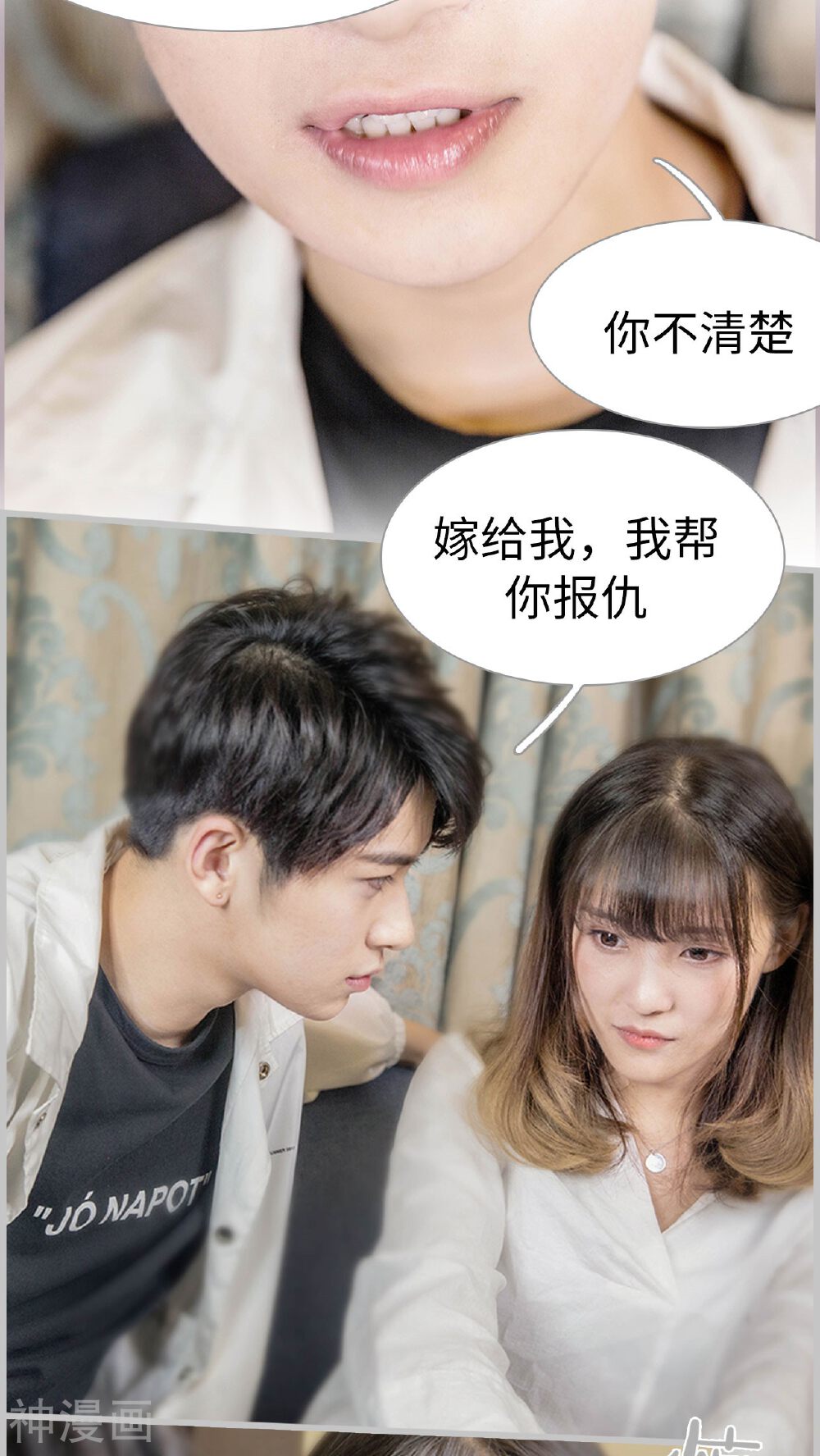 蜜糖婚宠：权少的独家新娘韩漫全集-第3话 和弟弟的前女友结婚无删减无遮挡章节图片 