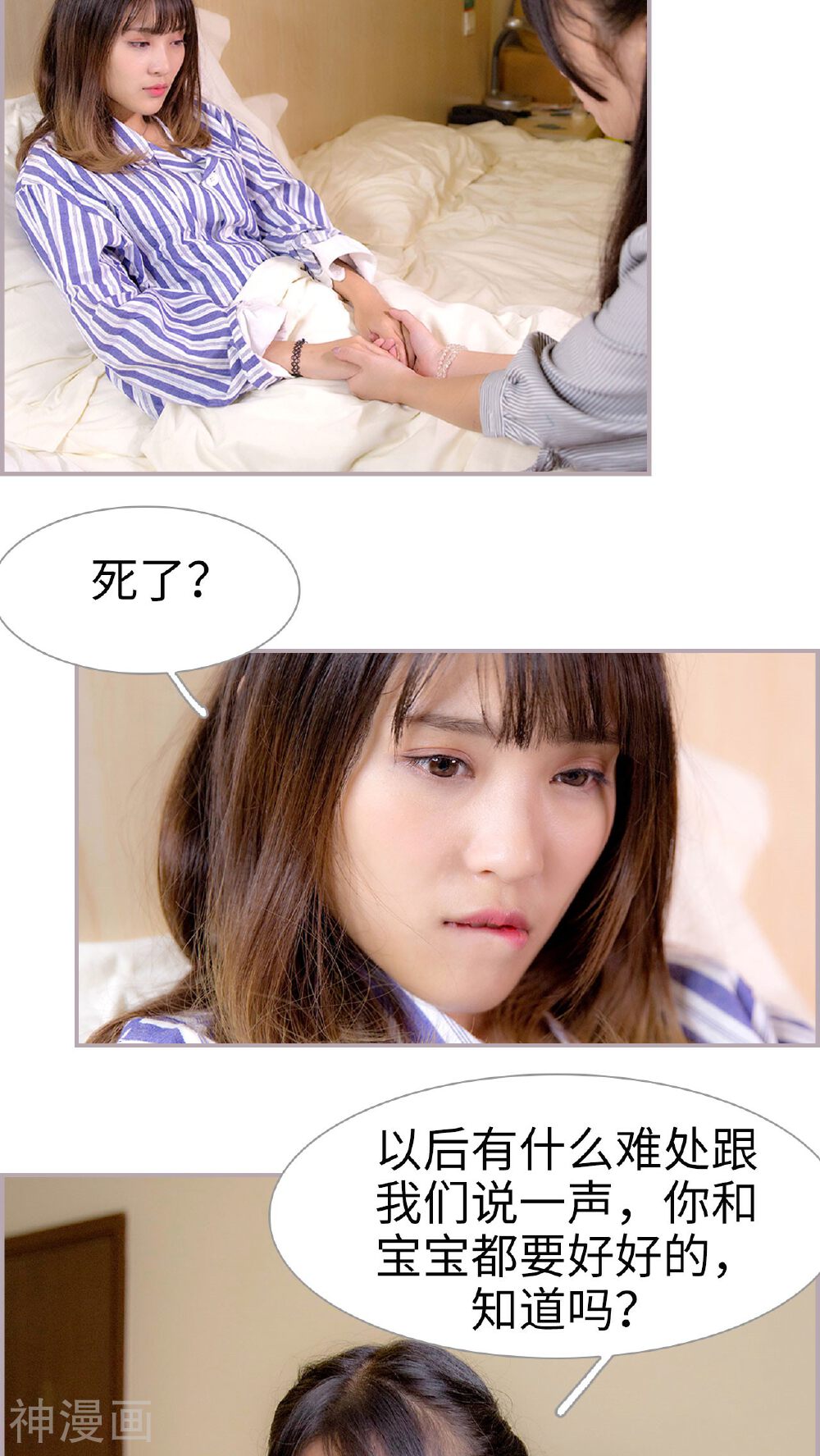 蜜糖婚宠：权少的独家新娘韩漫全集-第43话 他死了？无删减无遮挡章节图片 