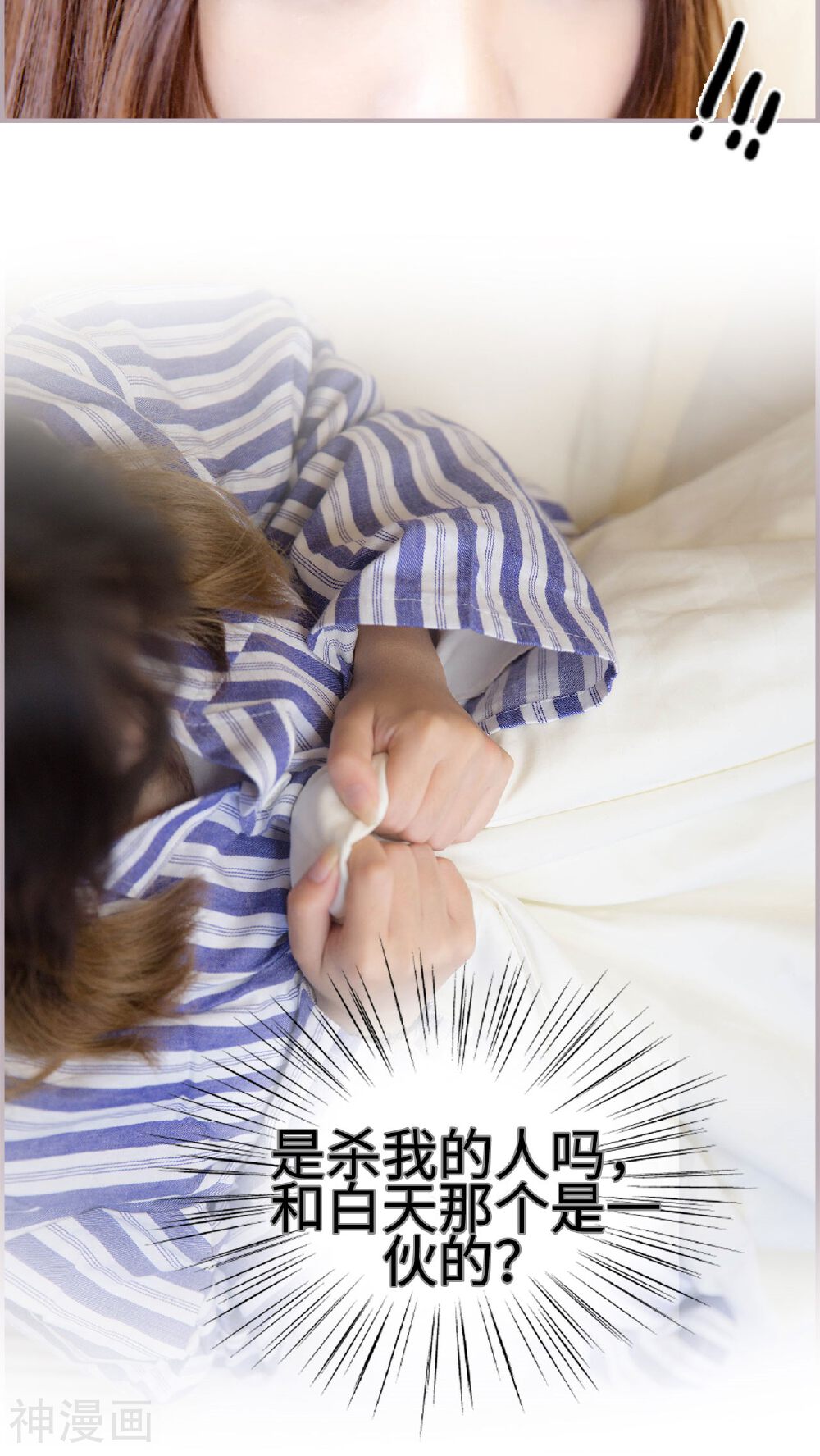 蜜糖婚宠：权少的独家新娘韩漫全集-第46话 不走了，再也不走了无删减无遮挡章节图片 