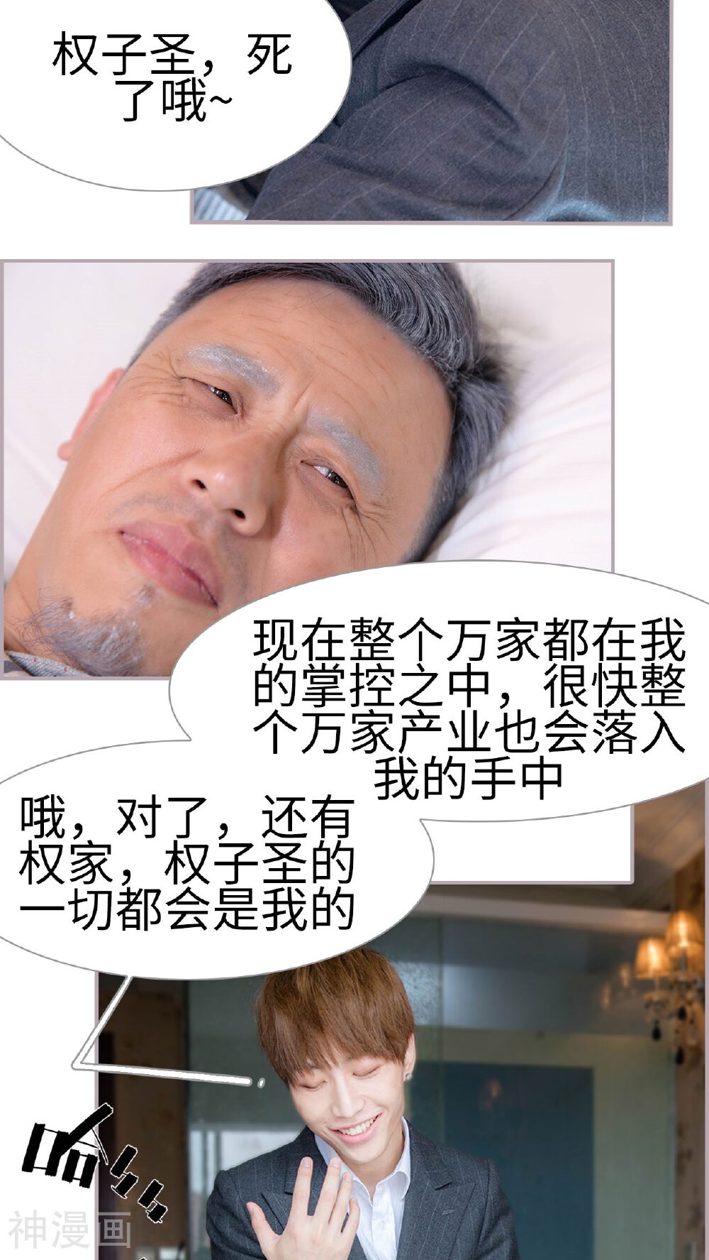 蜜糖婚宠：权少的独家新娘韩漫全集-第47话 算计了自己无删减无遮挡章节图片 