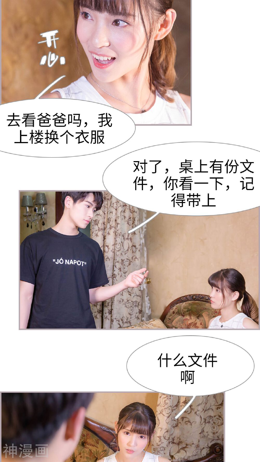 蜜糖婚宠：权少的独家新娘韩漫全集-第48话 让我活动一下无删减无遮挡章节图片 