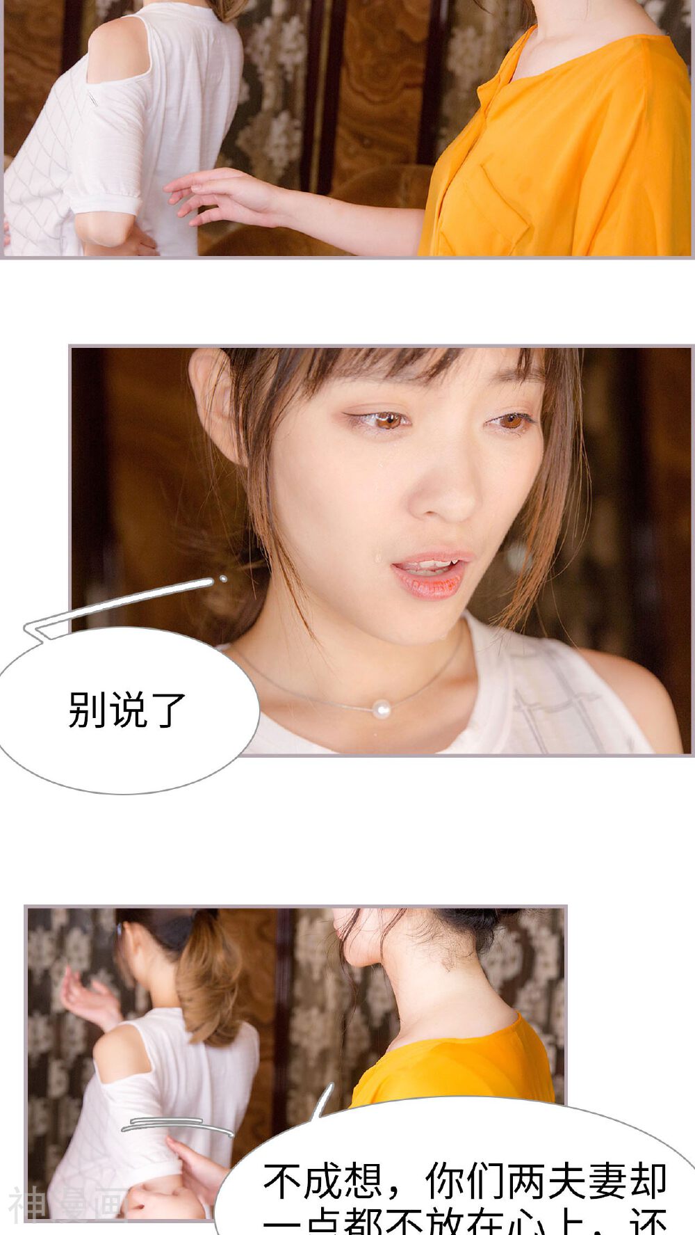 蜜糖婚宠：权少的独家新娘韩漫全集-第49话 冰释前嫌无删减无遮挡章节图片 