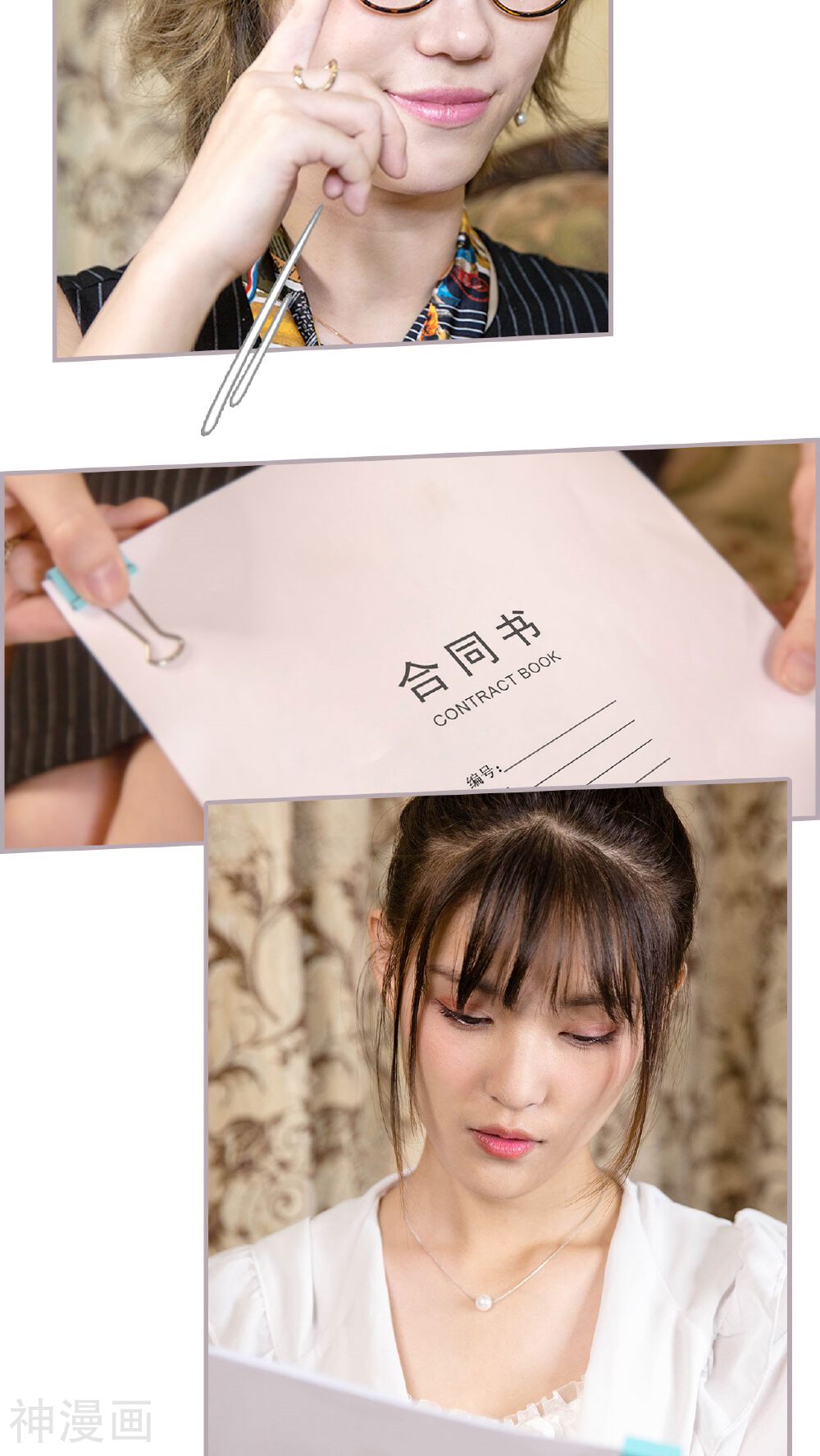 蜜糖婚宠：权少的独家新娘韩漫全集-第6话 迈向娱乐圈无删减无遮挡章节图片 