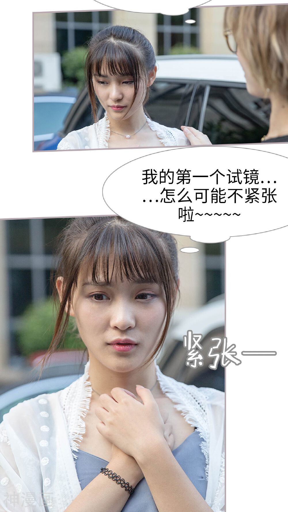 蜜糖婚宠：权少的独家新娘韩漫全集-第7话 冤家路窄无删减无遮挡章节图片 