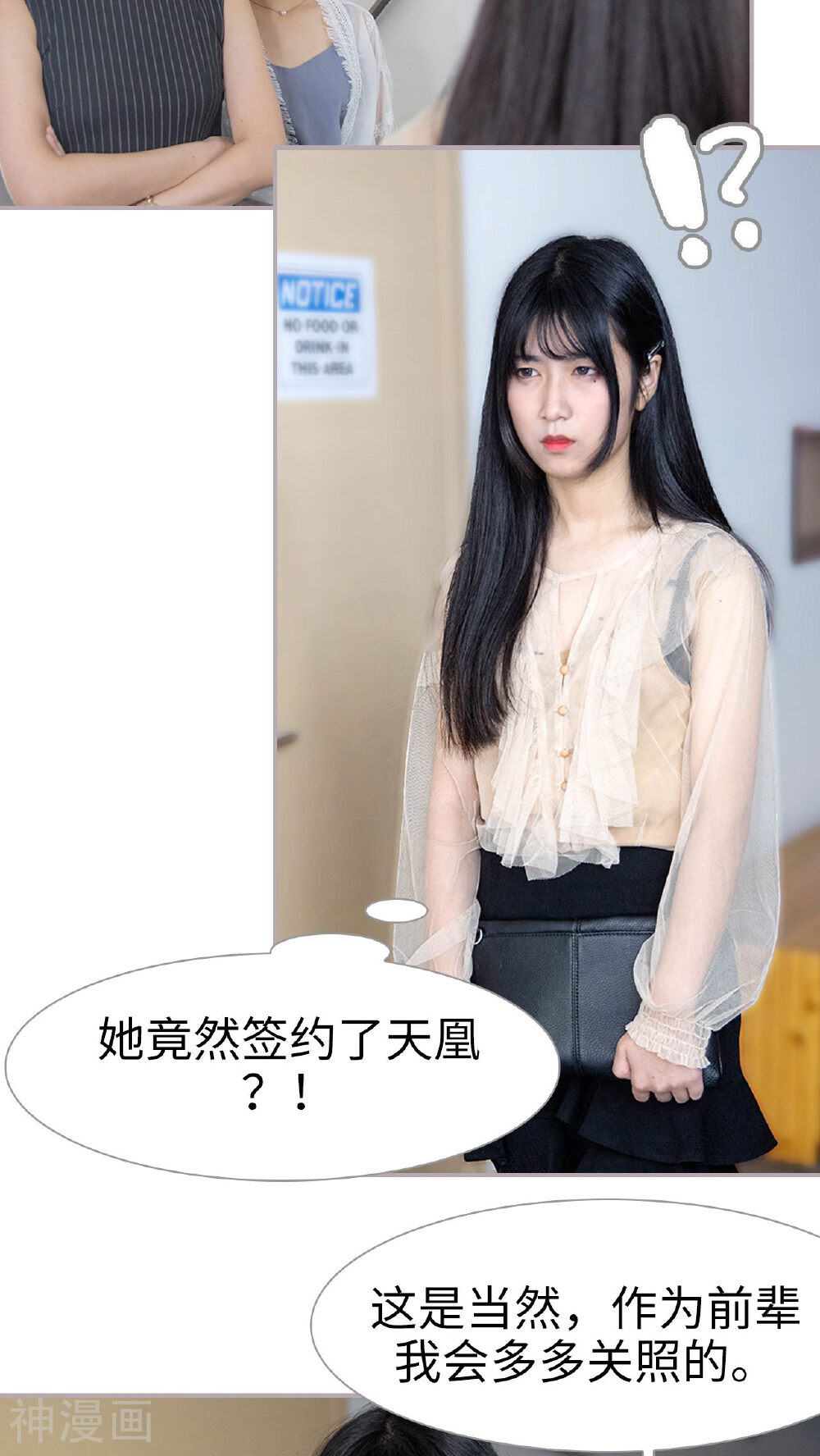 蜜糖婚宠：权少的独家新娘韩漫全集-第7话 冤家路窄无删减无遮挡章节图片 