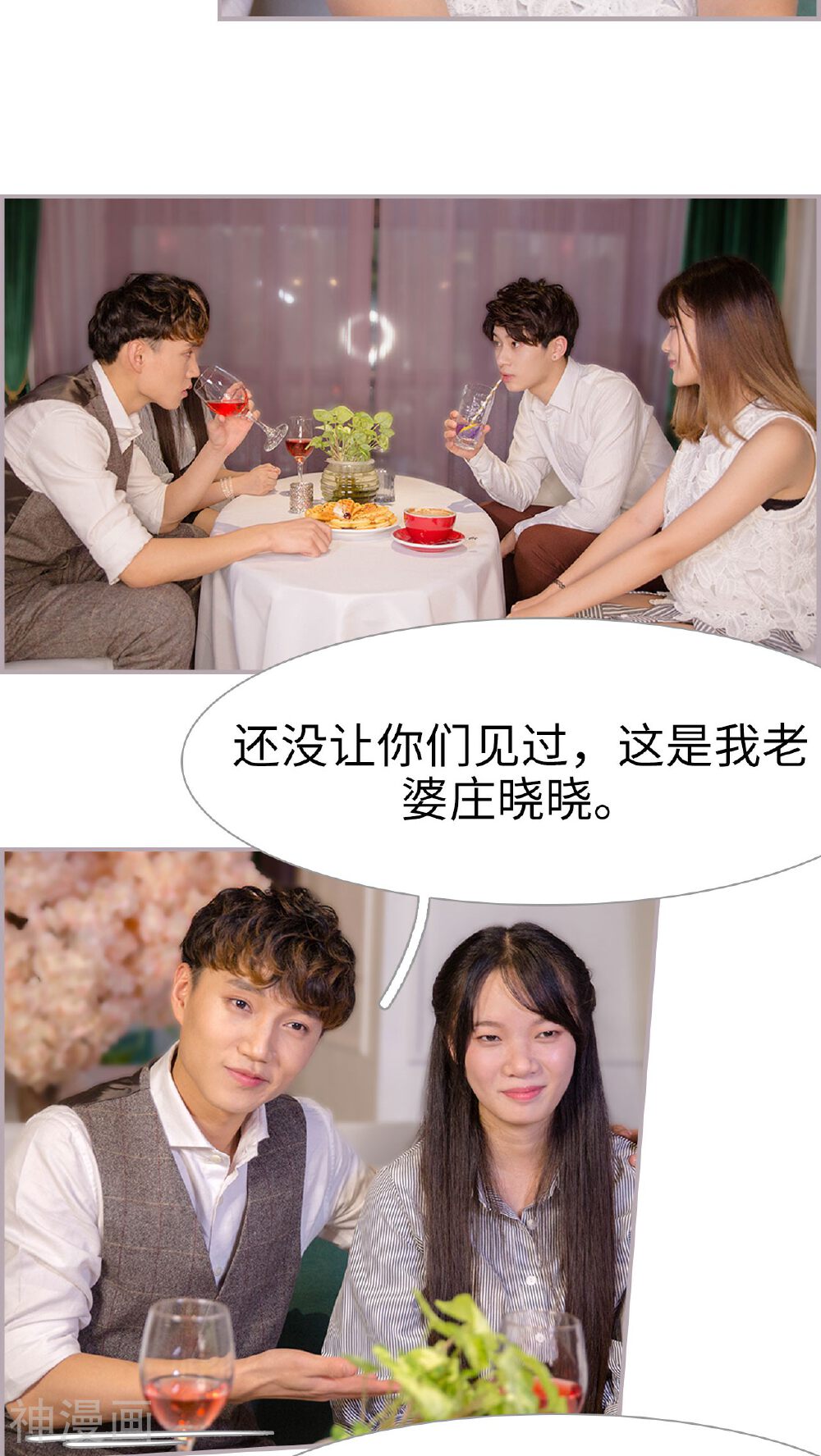 蜜糖婚宠：权少的独家新娘韩漫全集-第8话 合法夫妻无删减无遮挡章节图片 
