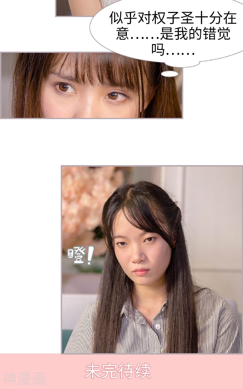 蜜糖婚宠：权少的独家新娘韩漫全集-第8话 合法夫妻无删减无遮挡章节图片 