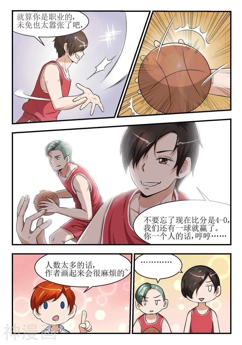 迷之鲜师韩漫全集-第33话无删减无遮挡章节图片 