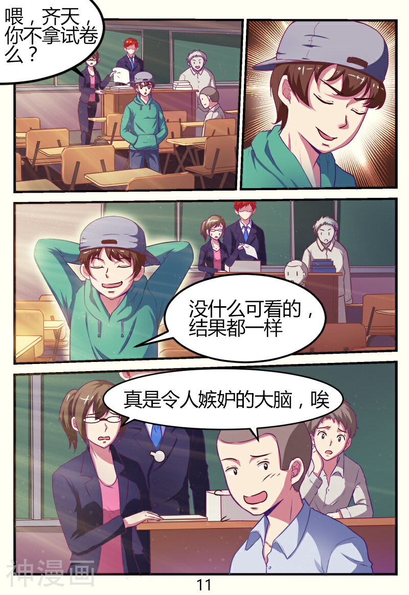 迷之鲜师韩漫全集-第45话无删减无遮挡章节图片 