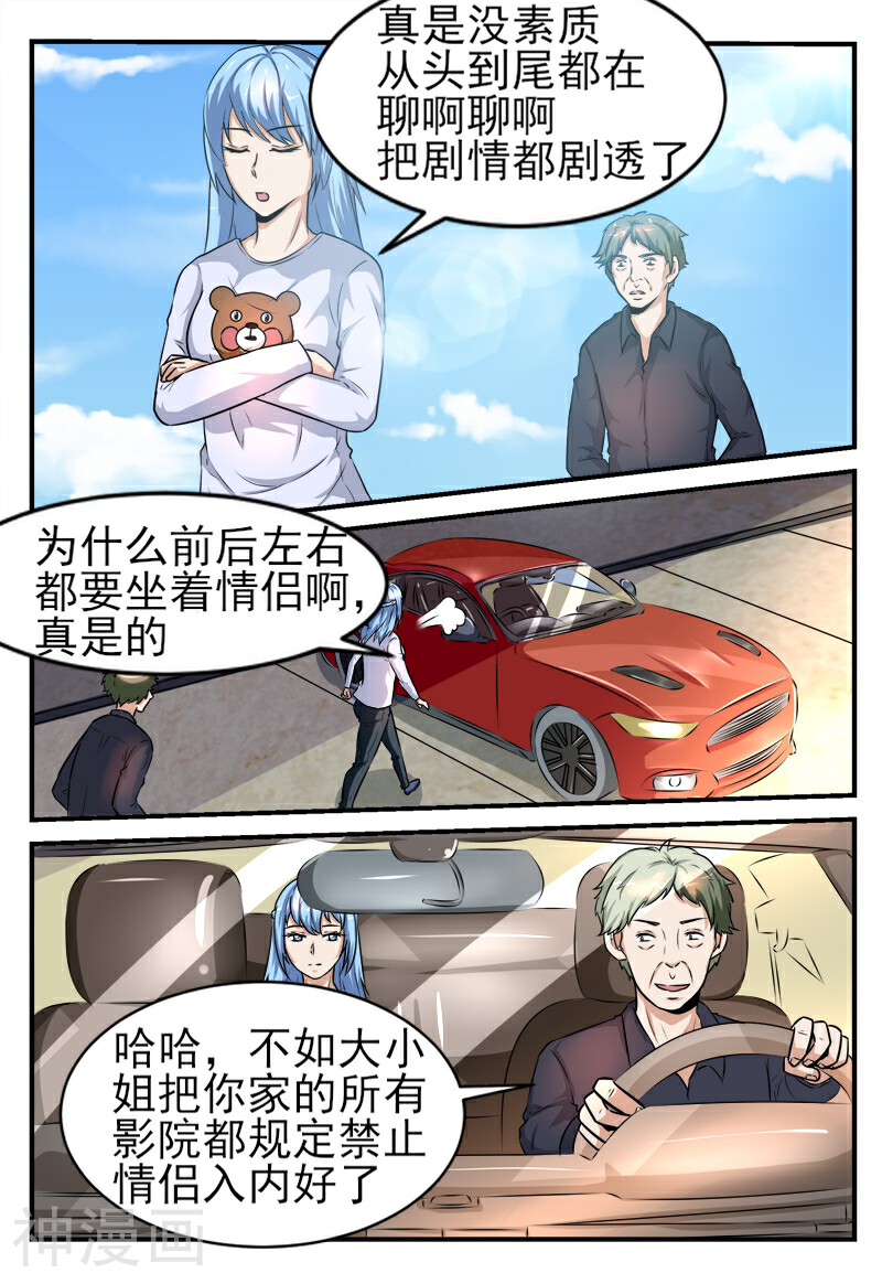 迷之鲜师韩漫全集-第46话无删减无遮挡章节图片 