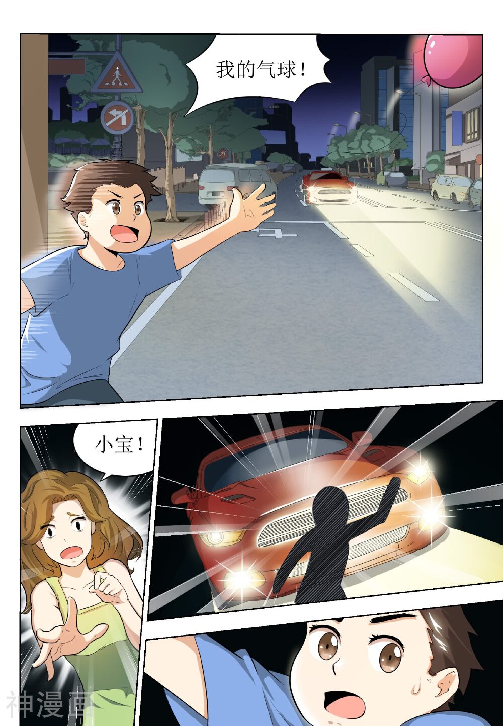 迷之鲜师韩漫全集-第4话无删减无遮挡章节图片 