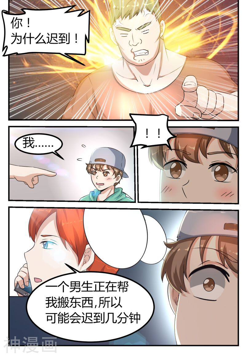 迷之鲜师韩漫全集-第61话无删减无遮挡章节图片 