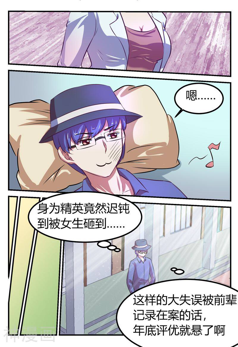 迷之鲜师韩漫全集-第62话无删减无遮挡章节图片 