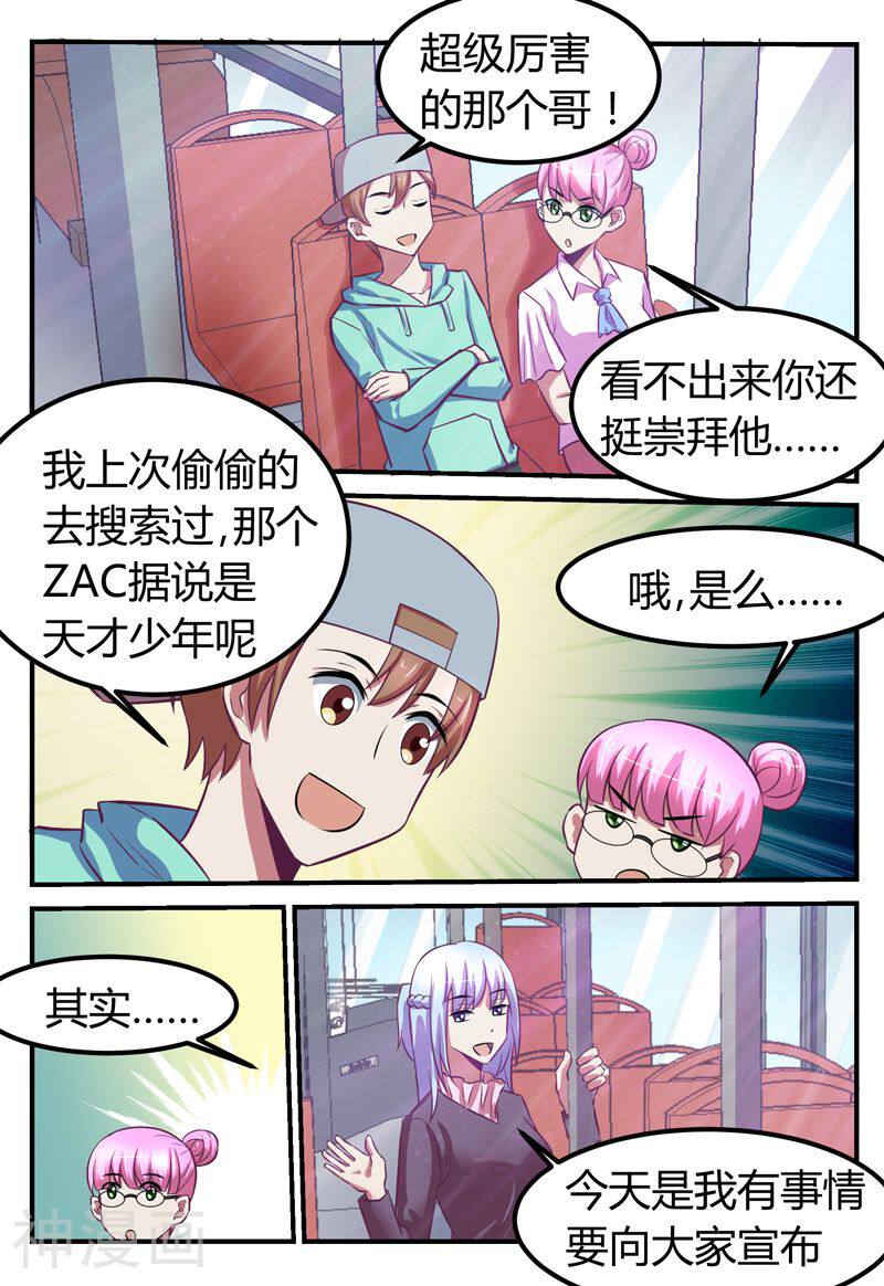 迷之鲜师韩漫全集-第66话无删减无遮挡章节图片 