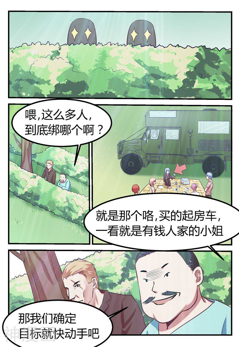迷之鲜师韩漫全集-第67话无删减无遮挡章节图片 