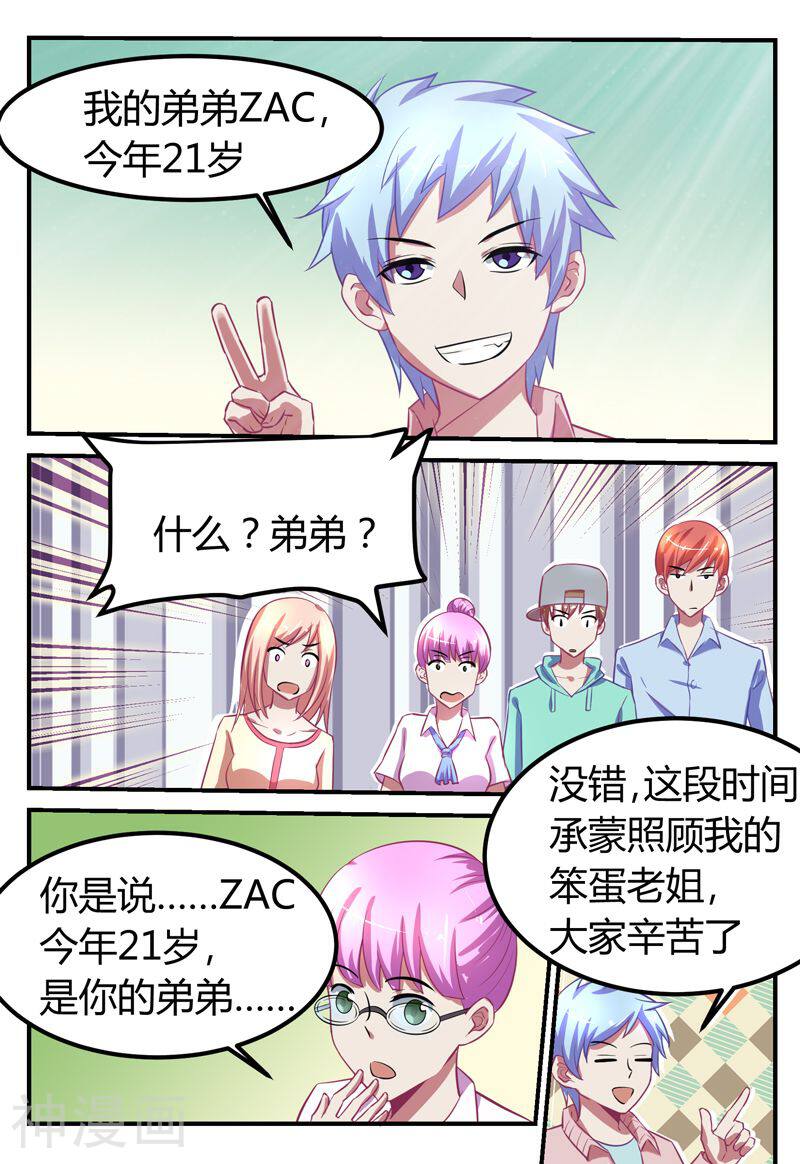 迷之鲜师韩漫全集-第67话无删减无遮挡章节图片 