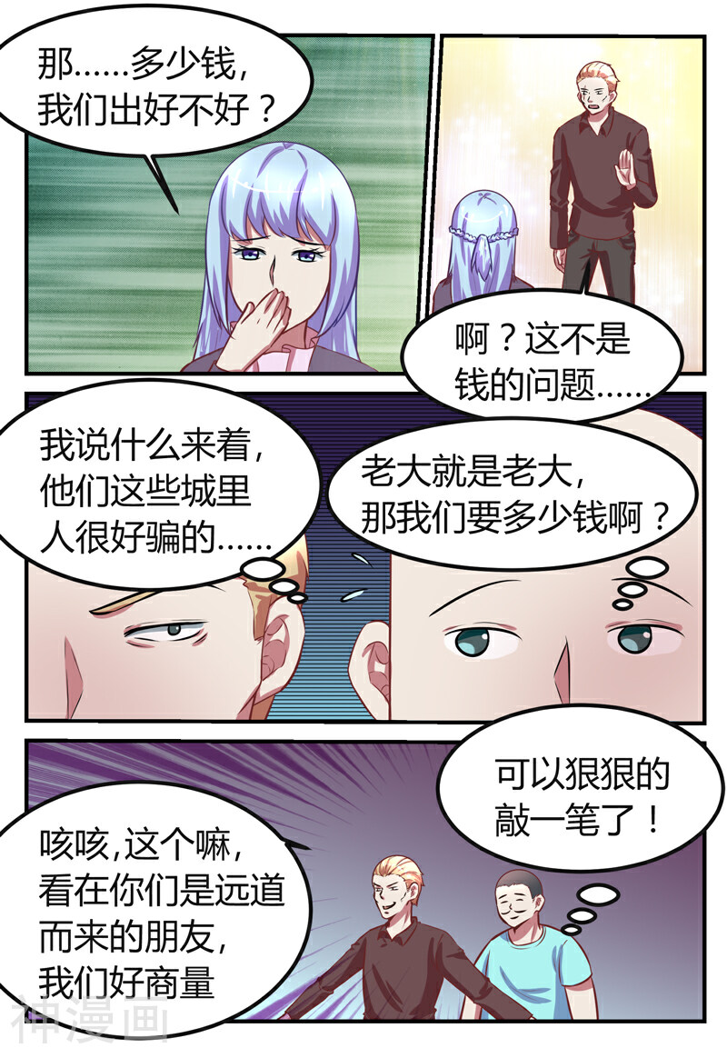 迷之鲜师韩漫全集-第69话无删减无遮挡章节图片 