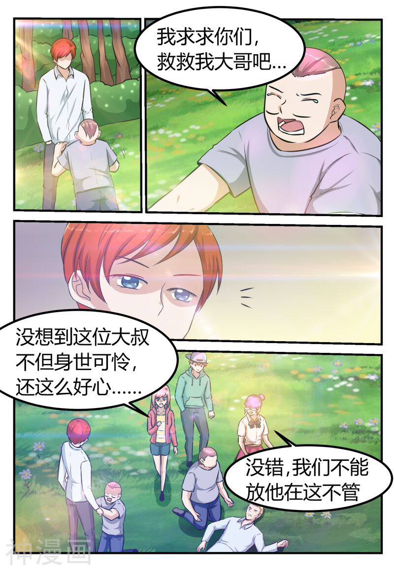 迷之鲜师韩漫全集-第70话无删减无遮挡章节图片 