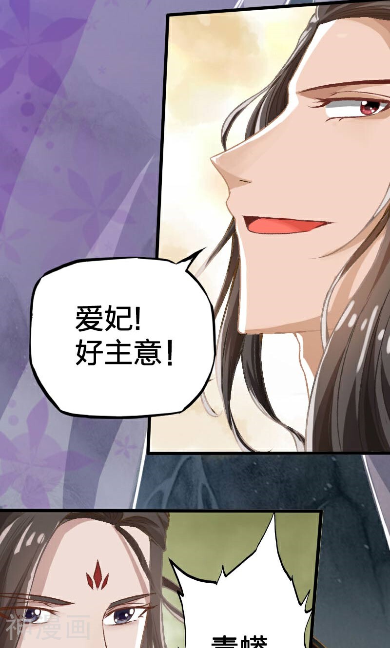 陌上花之残月笙花韩漫全集-第14话无删减无遮挡章节图片 
