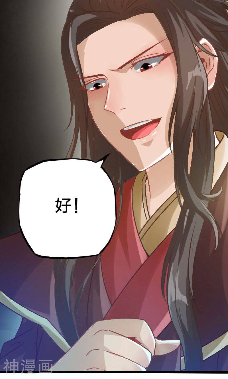 陌上花之残月笙花韩漫全集-第15话无删减无遮挡章节图片 