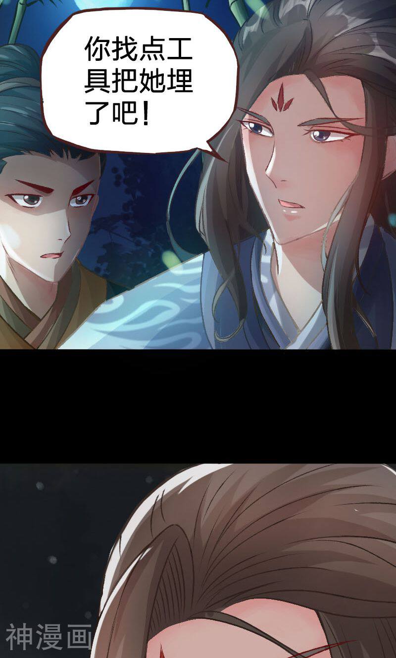 陌上花之残月笙花韩漫全集-第18话无删减无遮挡章节图片 