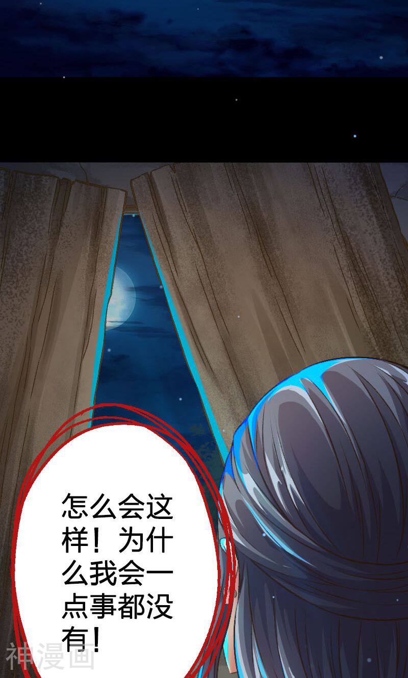 陌上花之残月笙花韩漫全集-第19话无删减无遮挡章节图片 