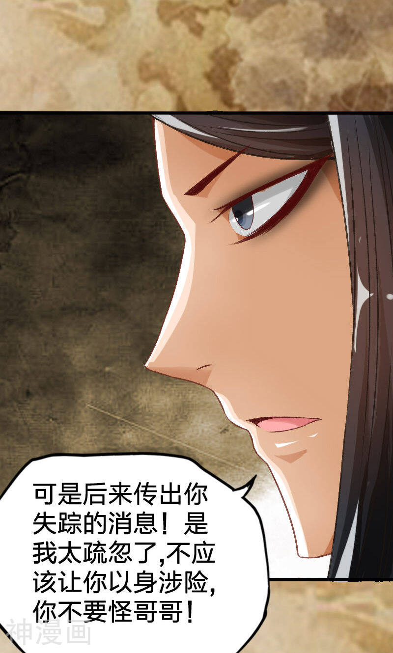 陌上花之残月笙花韩漫全集-第26话无删减无遮挡章节图片 