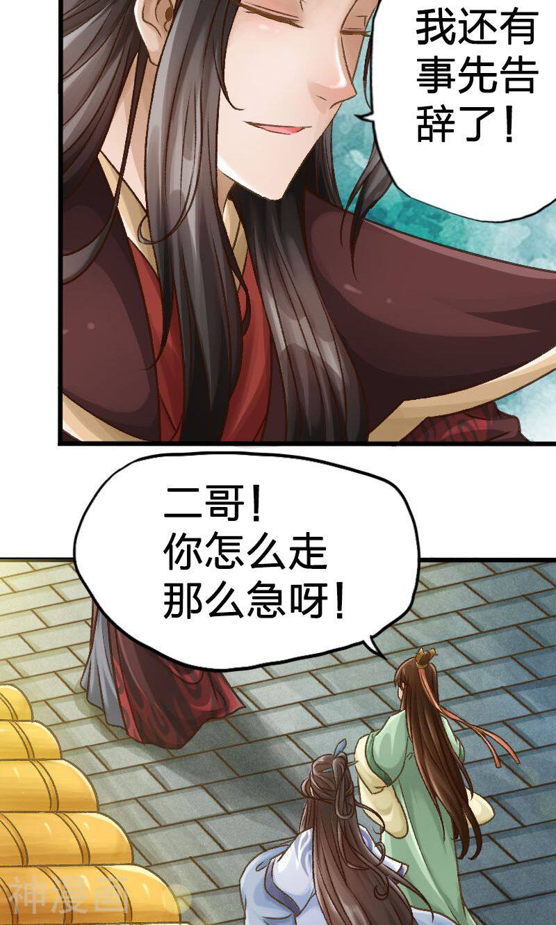 陌上花之残月笙花韩漫全集-第30话无删减无遮挡章节图片 