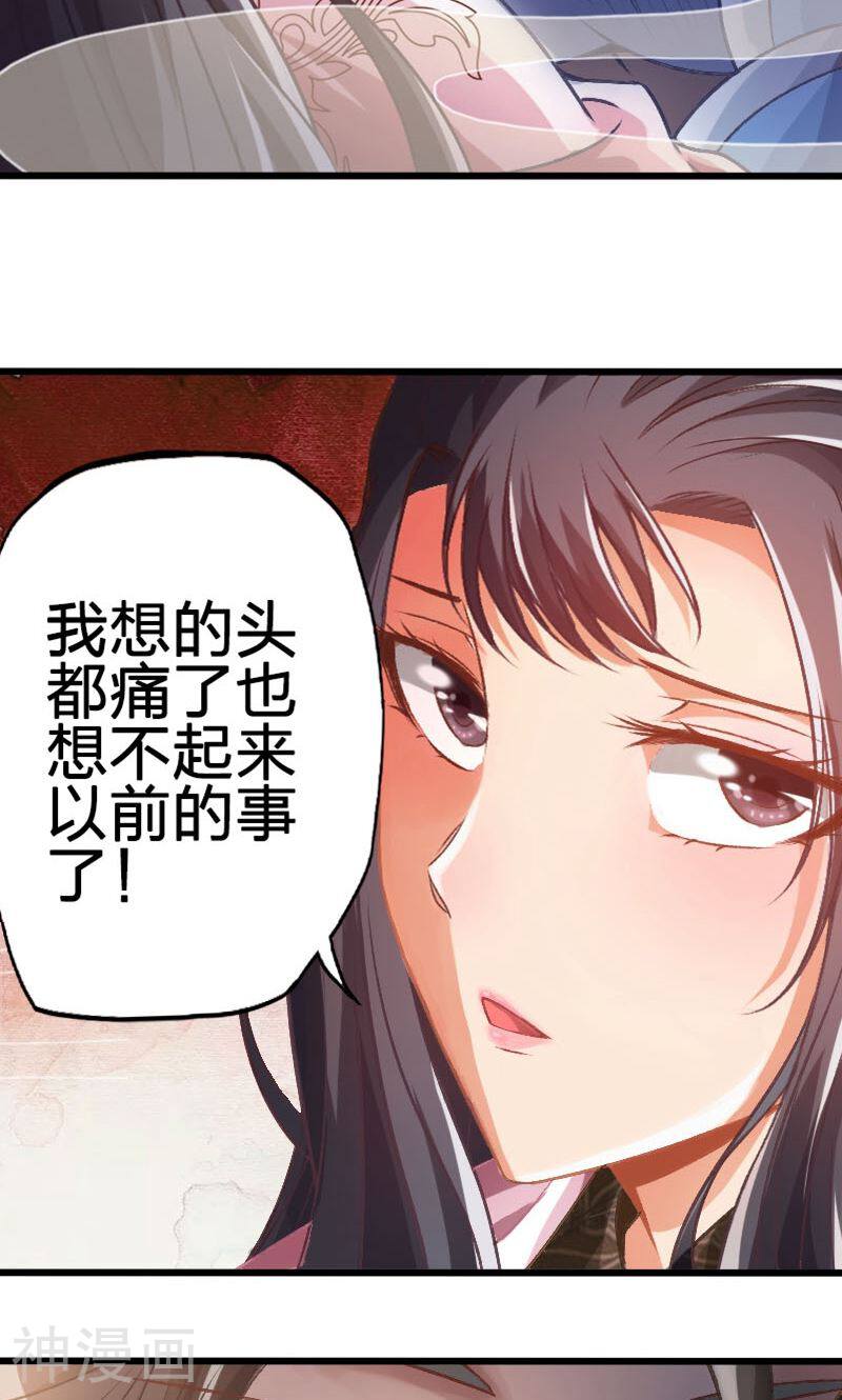 陌上花之残月笙花韩漫全集-第31话无删减无遮挡章节图片 